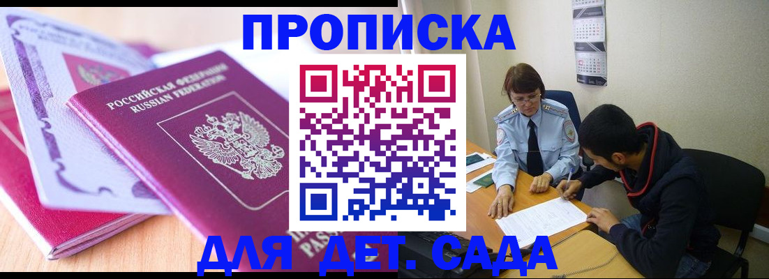 временная регистрация адрес в Керчи