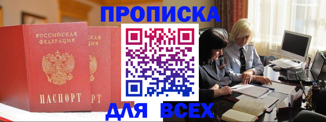 временная регистрация законно в Керчи