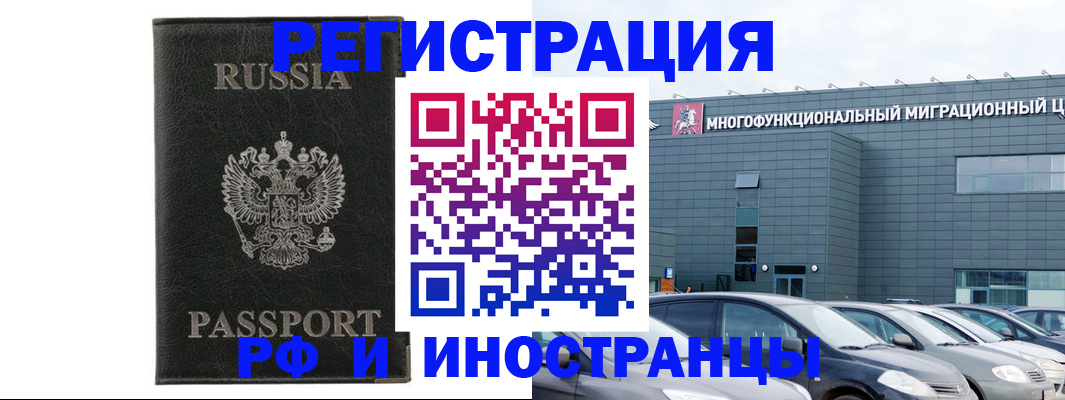 временная регистрация в Керчи