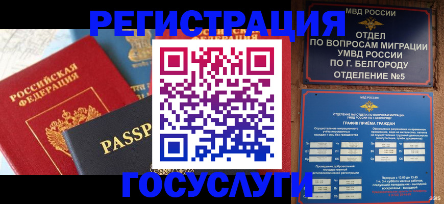 регистрация для школы в Керчи