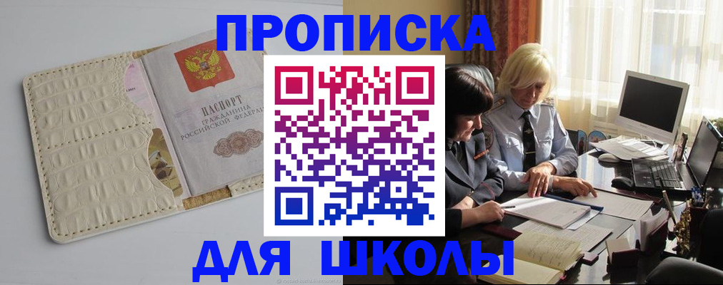 пропишу в квартире в Керчи